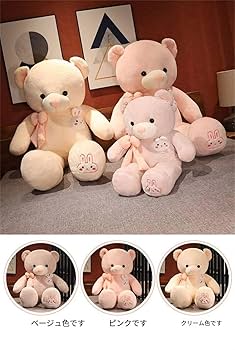 テディベア　特大ぬいぐるみ　クッション　抱き枕 Amazon.co.jp: ぬいぐるみ クマ くま テディベア コストコ 特大